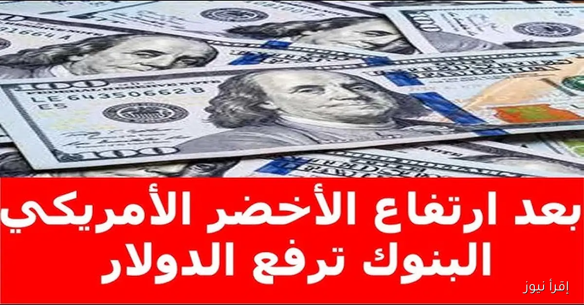 سعر الدولار في السوق السوداء اليوم 1
