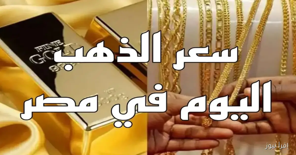 سعر الذهب 1 1