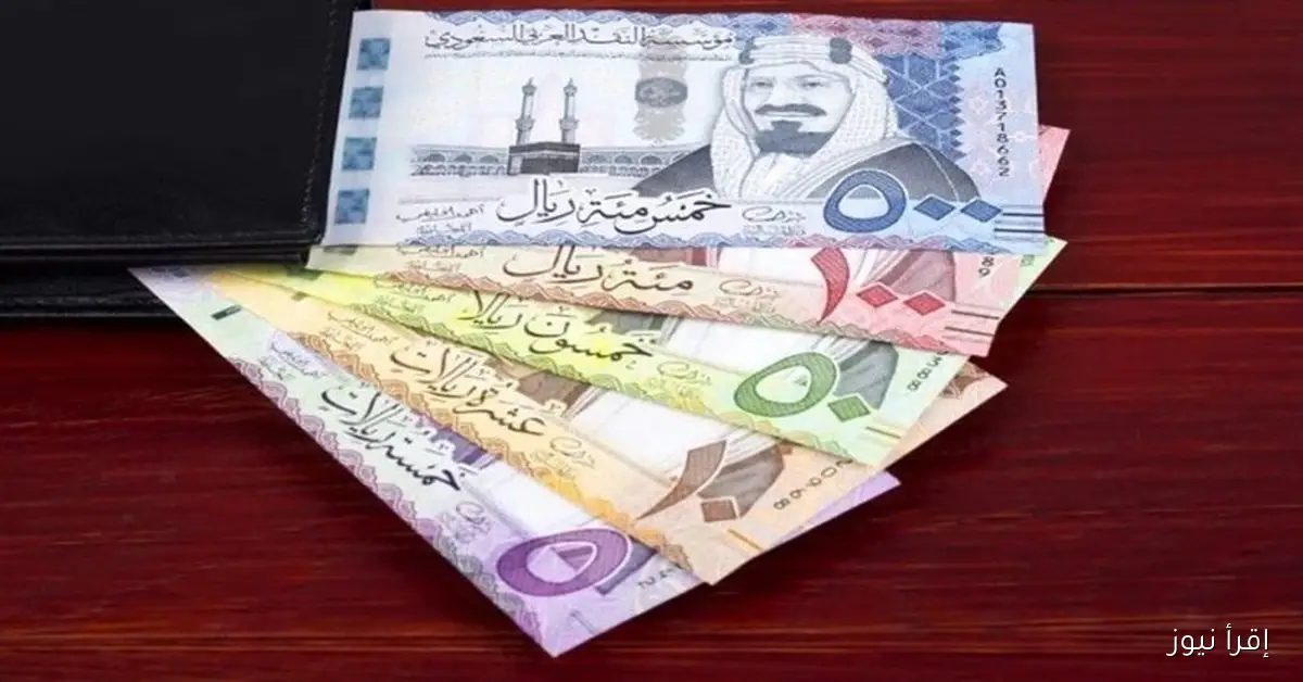 سعر الريال السعودي مقابل الجنيه المصري اليوم