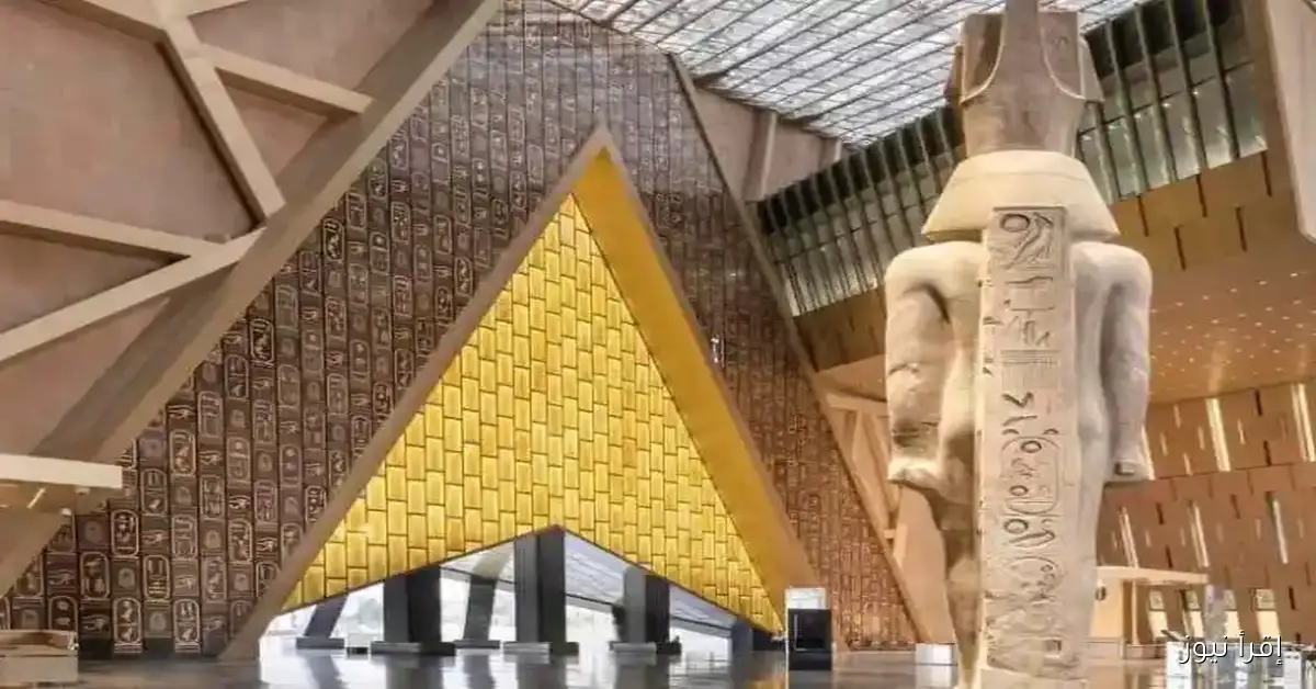 سعر تذكره المتحف المصرى الكبير 2025