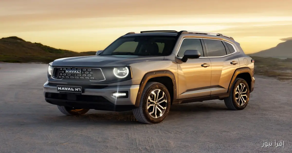 سعر و مواصفات Haval H7