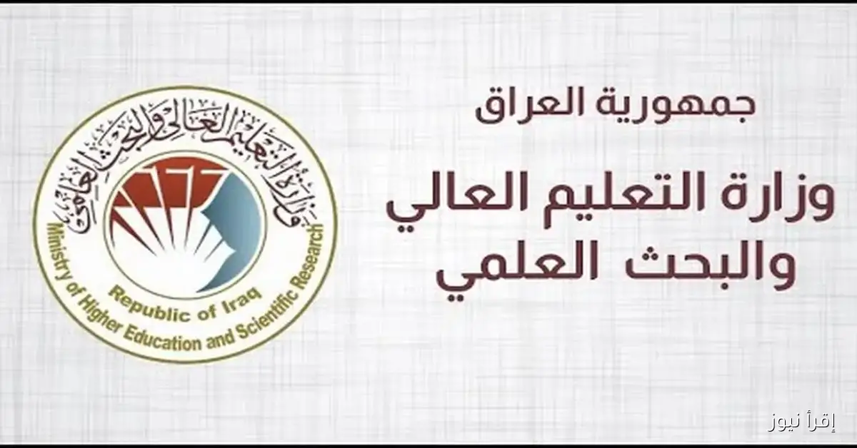 نتائج اقبول المركزي