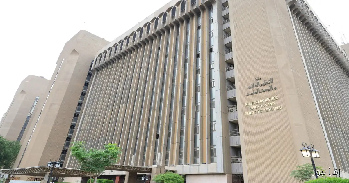 نتائج القبول المركزي العراق