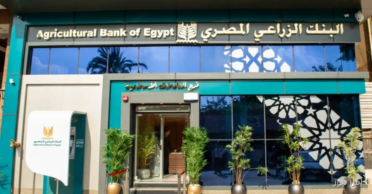 وظائف البنك الزراعى المصرى
