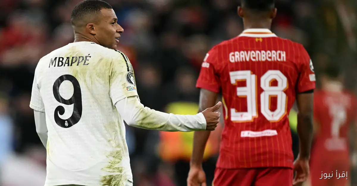 معلق مباراة ليفربول وريال مدريد في الجولة الرابعة من دوري ابطال اوروبا والقنوات الناقلة