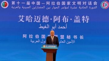 أبو الغيط يوضح أهمية التفاعل الإيجابي بين الحضارتين العربية والصينية