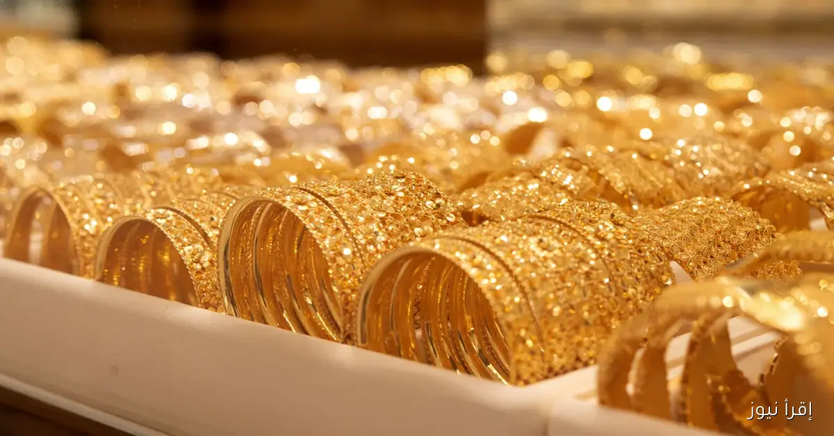 ارتفاع سعر جرام الذهب عيار 21 سعر الذهب اليوم الخميس 6 نوفمبر 2025 بالصاغة المصرية