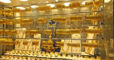 أسعار الذهب في مصر تسجل ارتفاعًا جديدًا في عيارات 18 إلى 24 اليوم