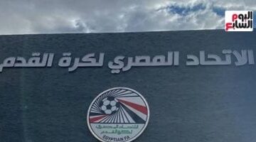 اتحاد الكرة يدرس تعديل لائحة الترشح لثلاث دورات فقط