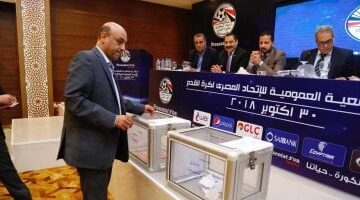 اتحاد الكرة يعلن نتائج تصويت عمومية تعديل لائحة النظام الأساسي