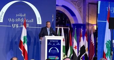 اتحاد المصارف العربية يعلن استعداد البنوك للتوسع في دعم القطاعات الإنتاجية والتصديرية