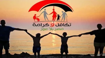 استعلام تكافل وكرامه بالرقم القومي 2025