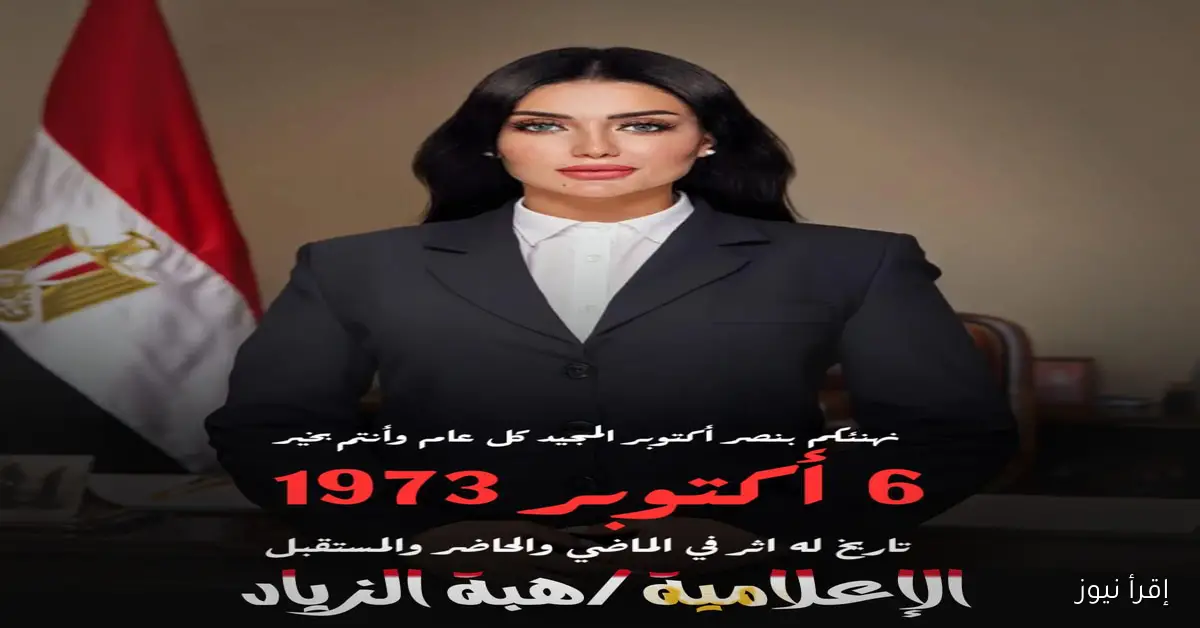 رحيل صادم.. وفاة هبة الزياد الإعلامية وتفاعل واسع من الجمهور