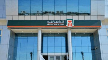 البنك الأهلى يعلن عن أعلى شهادة استثمار لمدة 3 سنوات