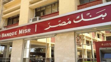 البنك المركزي يعلن موعد اجتماع حاسم حول مصير شهادة الادخار