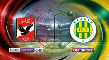 القنوات الناقلة لمباراة الاهلي وشبيبة القبائل