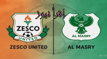 المصري وزيسكو يونايتد
