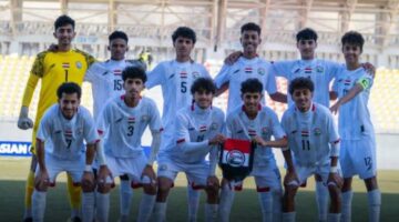 اليمن يحقق تأهل لكأس آسيا للناشئين 2026
