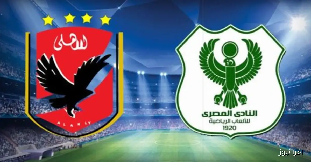 بارة الاهلي