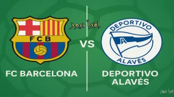 برشلونة وألافيس