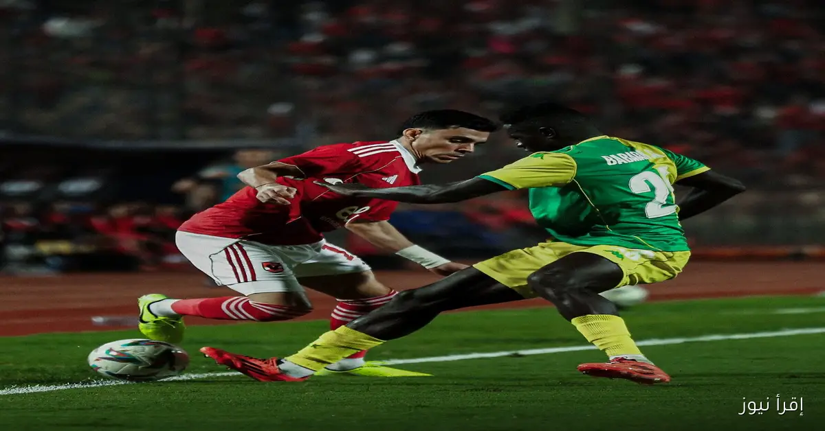 إعرف ترتيب الأهلي في دوري أبطال إفريقيا قبل بداية الجولة الثانية ولقاء الجيش