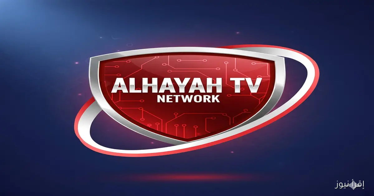 أفضل إشارة HD.. تردد قناة الحياة الحمرا الجديد لمتابعة برنامج دولة التلاوة