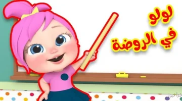 تردد قناة وناسة الجديد 2025