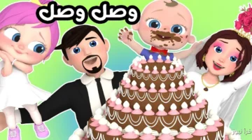 تردد قناة وناسة الجديد