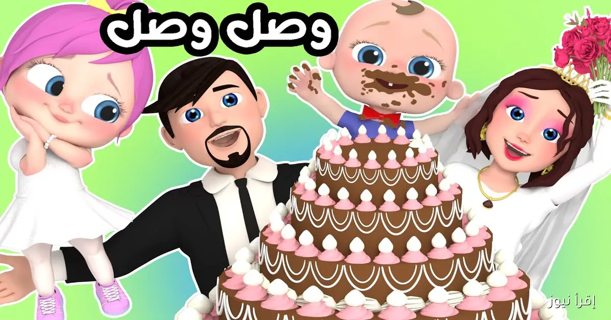 «لـولو هتدلع ولادكـ».. تردد قناة وناسة الجديد 2025 عبر الأقمار الصناعية لمتابعة أجمل الأناشيد