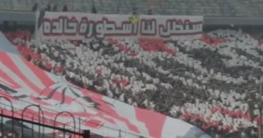 جماهير الزمالك تحتفل بأسطورة محمد صبري قبل مواجهة زيكو