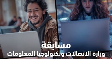 جوائز بالملايين للمتأهلين في المرحلة النهائية لمسابقة DIGITOPIA بوزارة الاتصالات الجمعة القادمة
