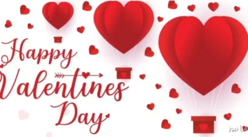 رسائل تهنئة الفلانتين 2026