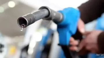 سعر البنزين