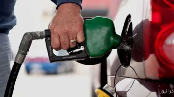 سعر البنزين اليوم