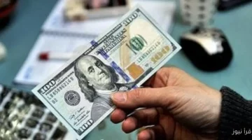 سعر الدولار في المصرف المتحد يسجل 4710 جنيه للشراء اليوم