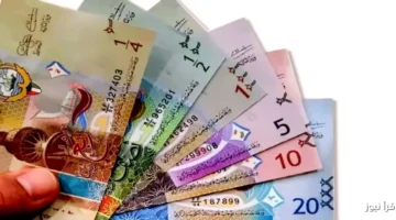 سعر الدينار الكويتي اليوم