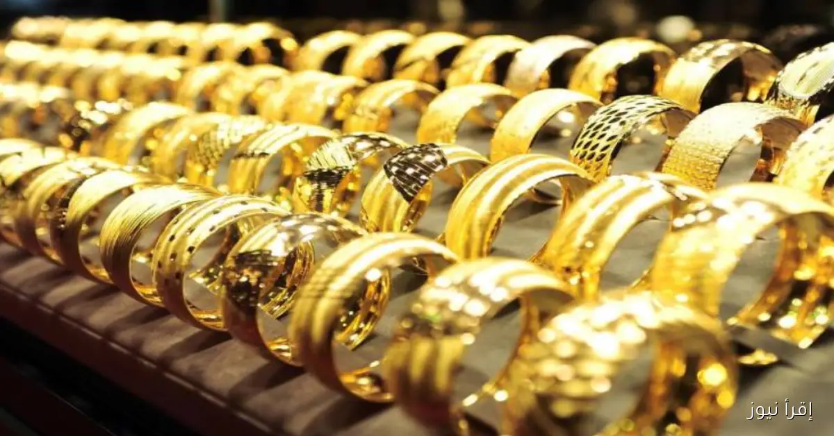سعر جرام الذهب عيار 21 سعر الذهب اليوم