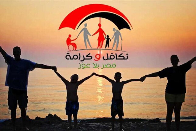 طريقة الاستفسار عن معاشات تكافل وكرامة 2025 باستخدام الرقم القومي