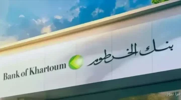 فتح حساب بنك الخرطوم 2025 بالرقم الوطني