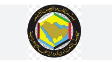قمة مجلس التعاون الخليجي تنعقد في البحرين الأربعاء المقبل لبحث