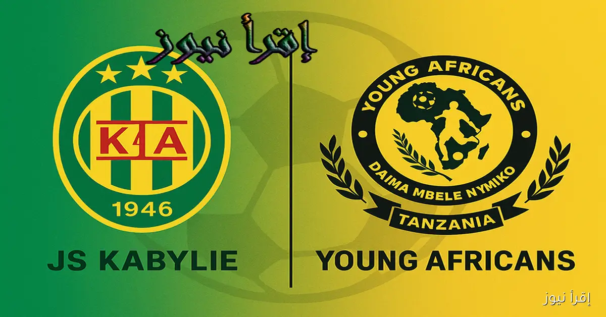 الشبيبة يتعادل مع يانغ أفريكانز سلبيًا ويمنح الصدارة للأهلي.. يلا شوت نتيجة مباراة شبيبة القبائل ويانج افريكانز في دوري أبطال إفريقيا