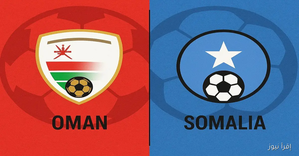 ماتش منتخب عمان مباشر الآن.. يلا شوت مشاهدة مباراة عمان والصومال بث مباشر اليوم في ملحق كأس العرب