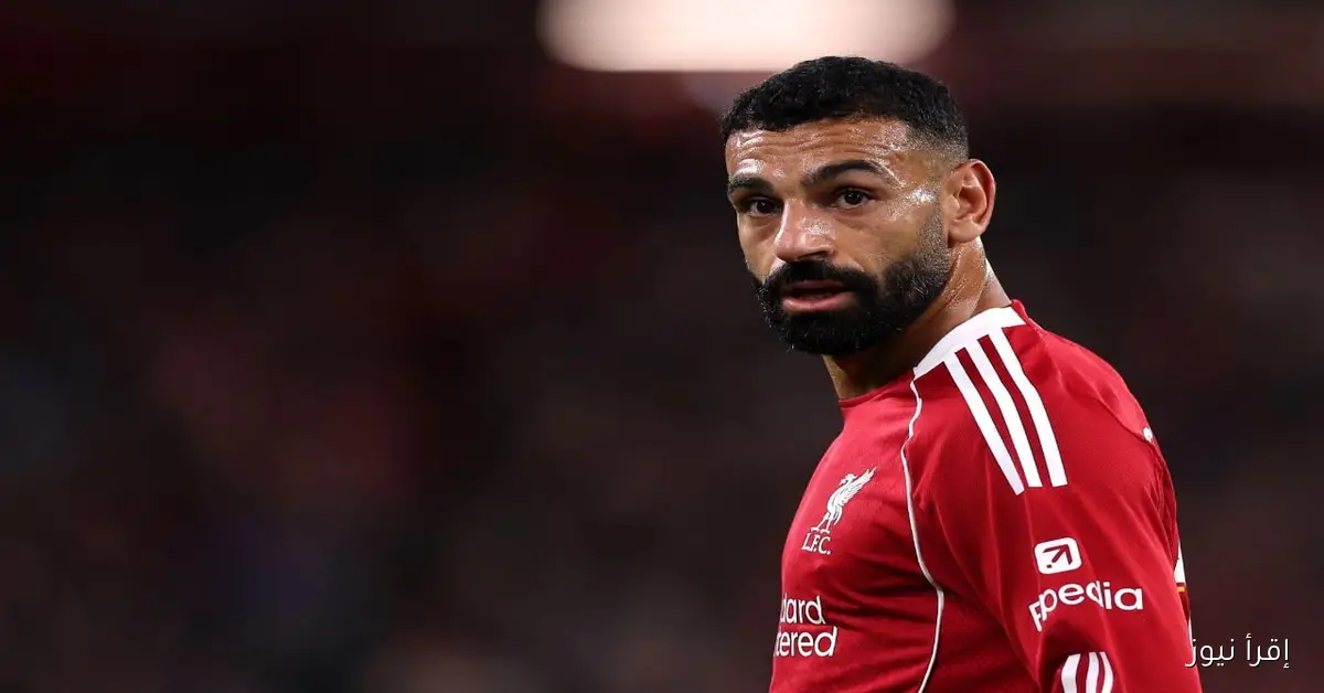 قربـت.. ليفربول يخصص 200 مليون يورو لإستقطاب بديل محمد صلاح