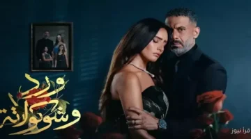 مسلسل ورد