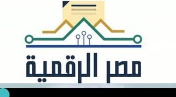 مصر الرقمية تعلن عن خدمة جديدة للاستعلام عن التقرير الائتماني