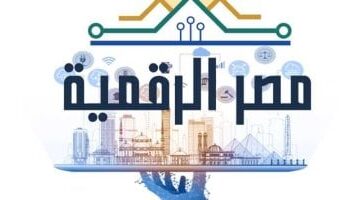 مصر الرقمية تكشف خطوات الاستعلام عن التقرير الائتماني بسهولة وبدون