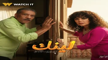 مواعيد مسلسل لينك