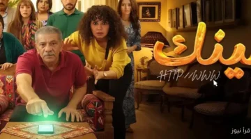 مواعيد مسلسل لينك على DMC وWatch It