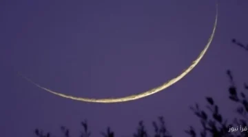 موعد شهر رجب 1447 حسب التوقعات الفلكية للمرة التانية بيحصل