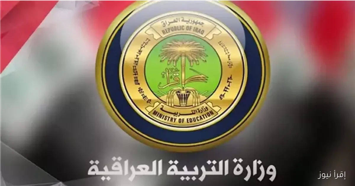 بالرقم الامتحاني الان .. نتائج المهني الدور الثالث 2025 العراق والاستعلام عبر موقع نتائجنا results.mlazemna